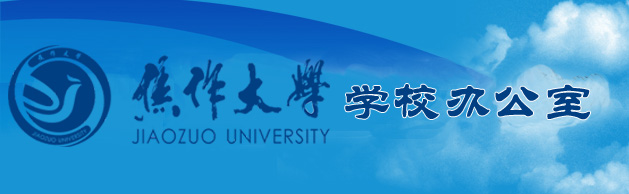 球王会网站
